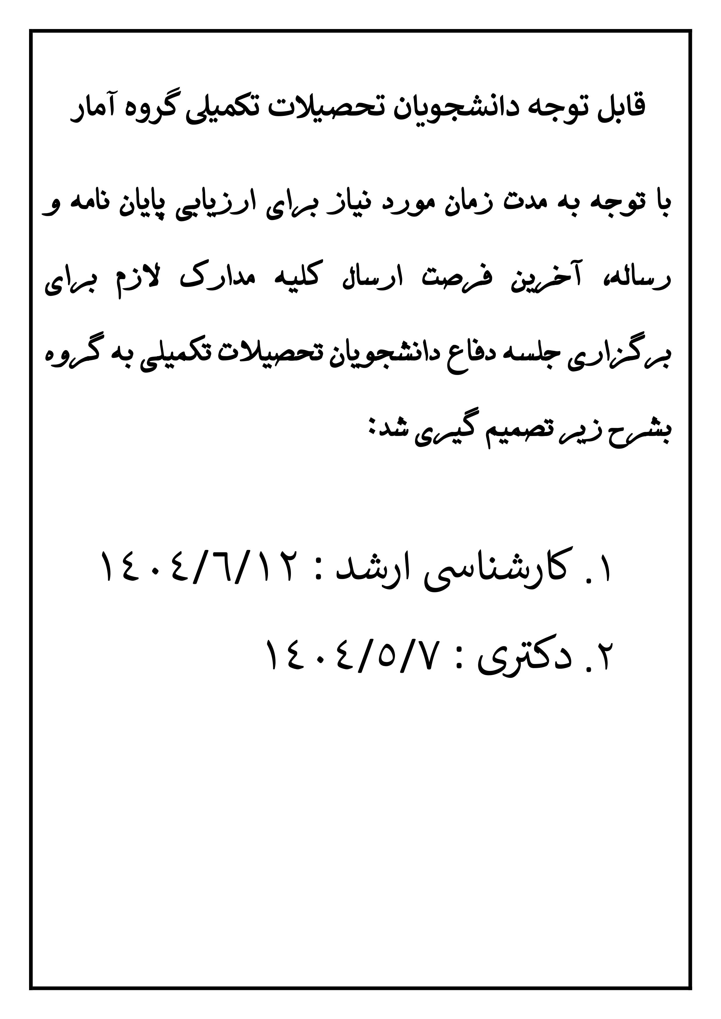 etarshad1404 1